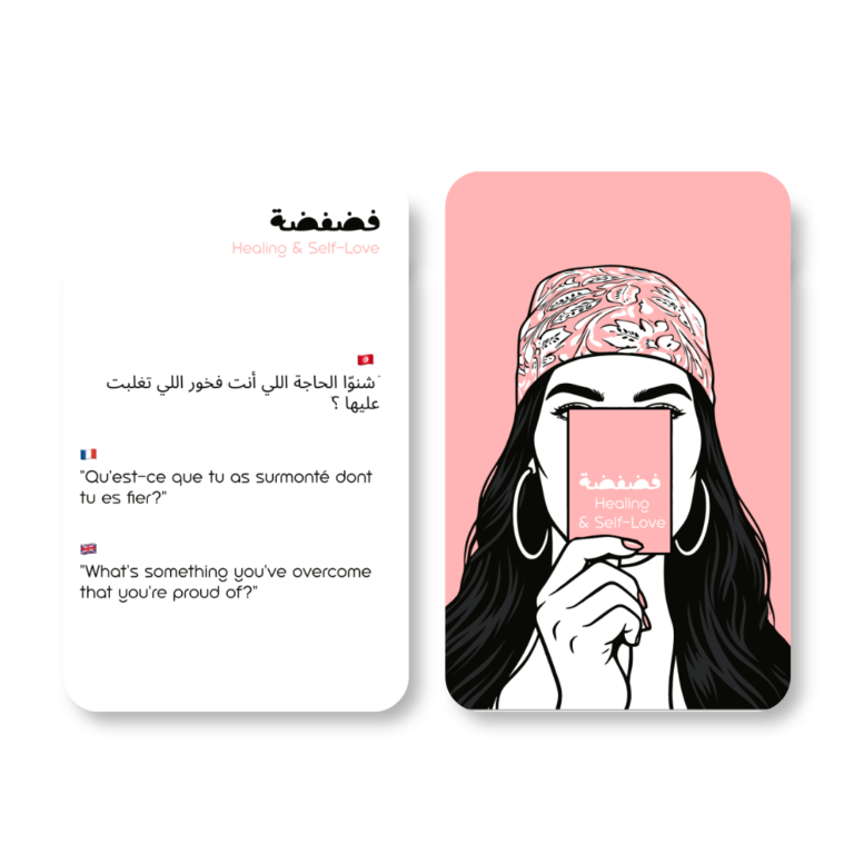 Fadfadha The Game – فضفضة (اللعبة)