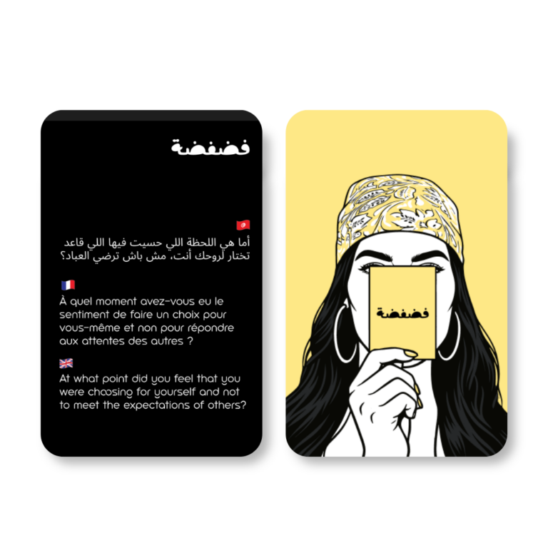 Fadfadha The Game – فضفضة (اللعبة)