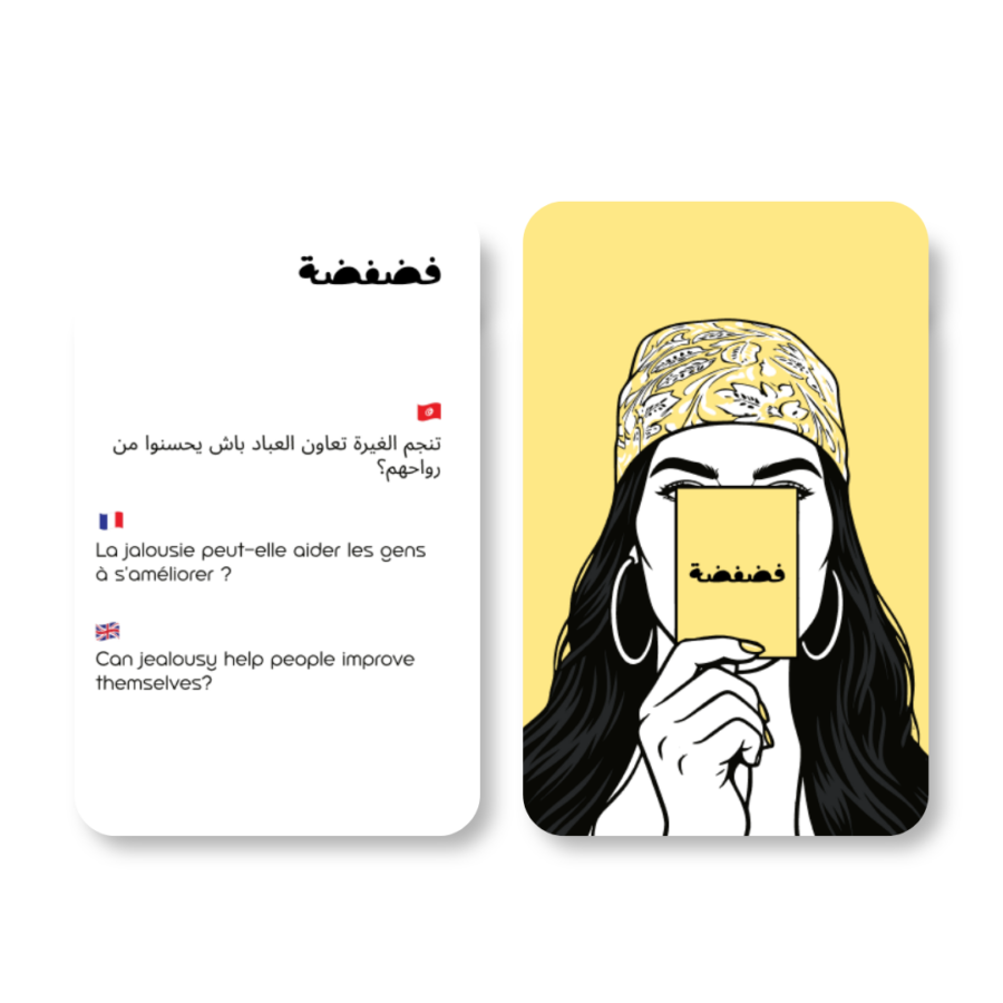 Fadfadha The Game – فضفضة (اللعبة)